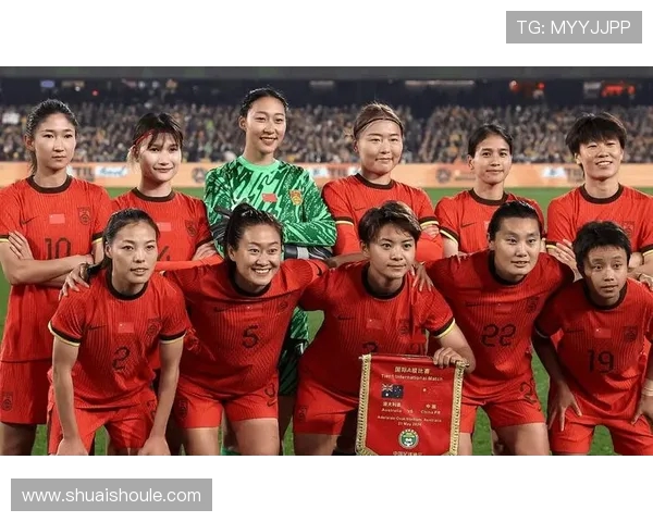 女足迎战澳大利亚女足势均力敌的巅峰对决即将上演