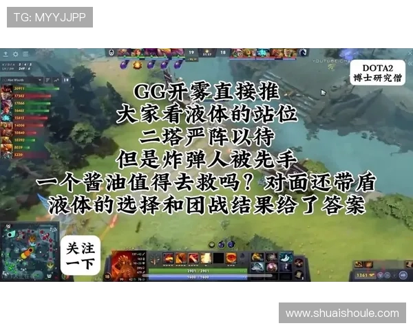 DOTA2战术分析：深入探讨IG战队的区域防守策略与执行效果